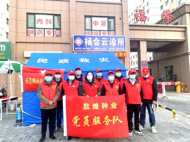 強(qiáng)擔(dān)當(dāng)、戰(zhàn)疫情 --  疫情突發(fā)中的敦煌種業(yè)人