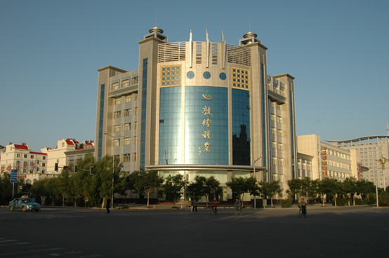 甘肅省敦煌種業(yè)果蔬制品有限公司、酒泉敦煌種業(yè)百佳食品有限公司2022年招聘生產(chǎn)車間主操、操作工面試成績公告