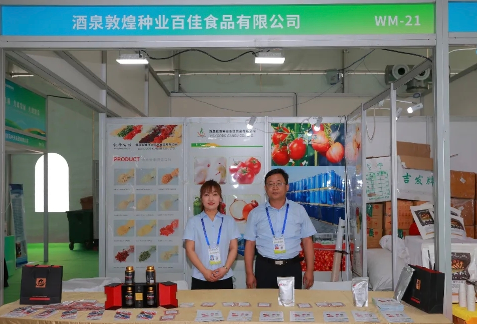 敦煌種業(yè)食品系列產(chǎn)品“圈粉”蘭洽會(huì)！番茄產(chǎn)業(yè)鏈“鮮”亮出圈